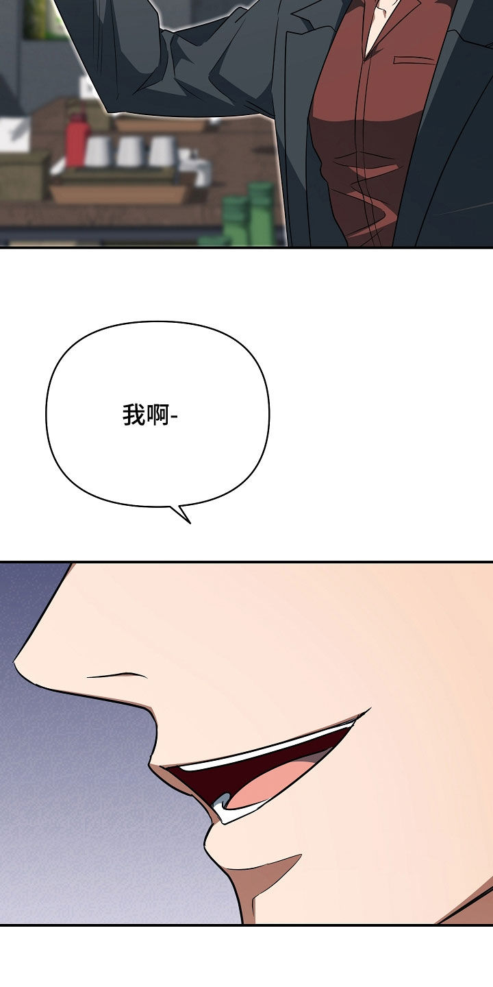 顶线犯规漫画,第70章：赌球5图