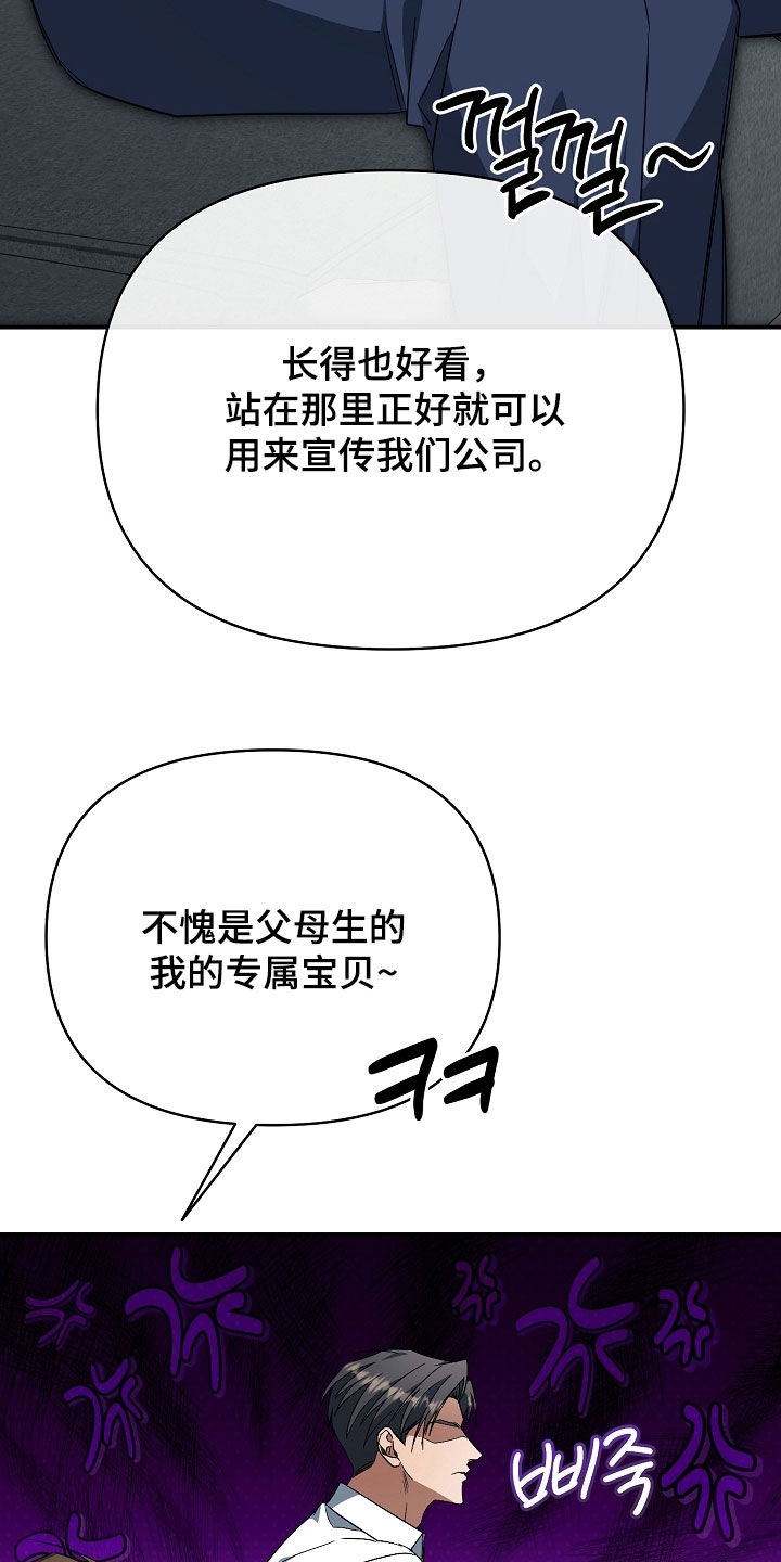 顶线犯规漫画,第68章：连胜4图