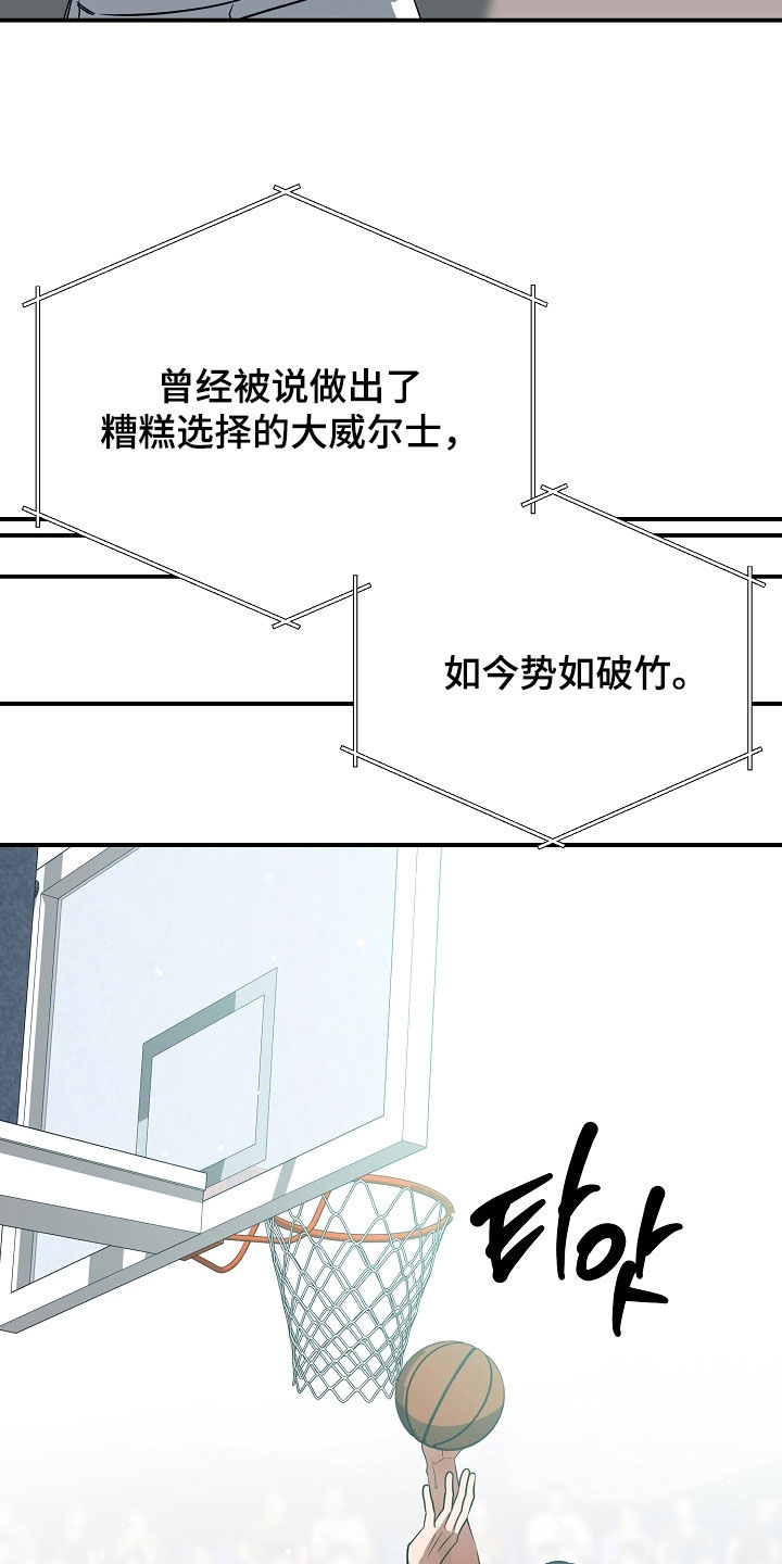 顶线犯规漫画,第68章：连胜2图