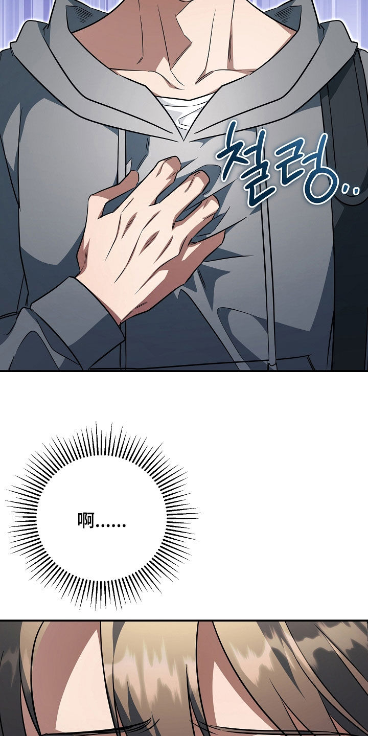顶线犯规漫画,第65章：没有资格1图