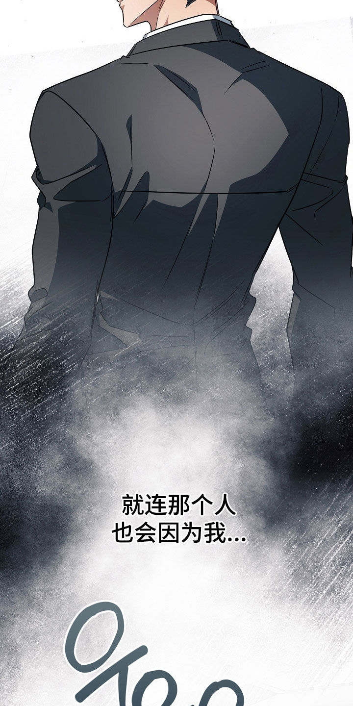 顶线犯规漫画,第72章：不管了3图