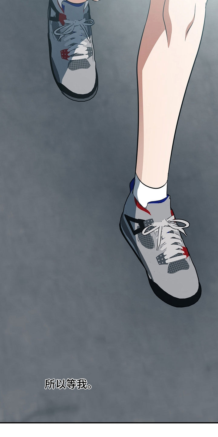 顶线犯规漫画,第66章：等我4图