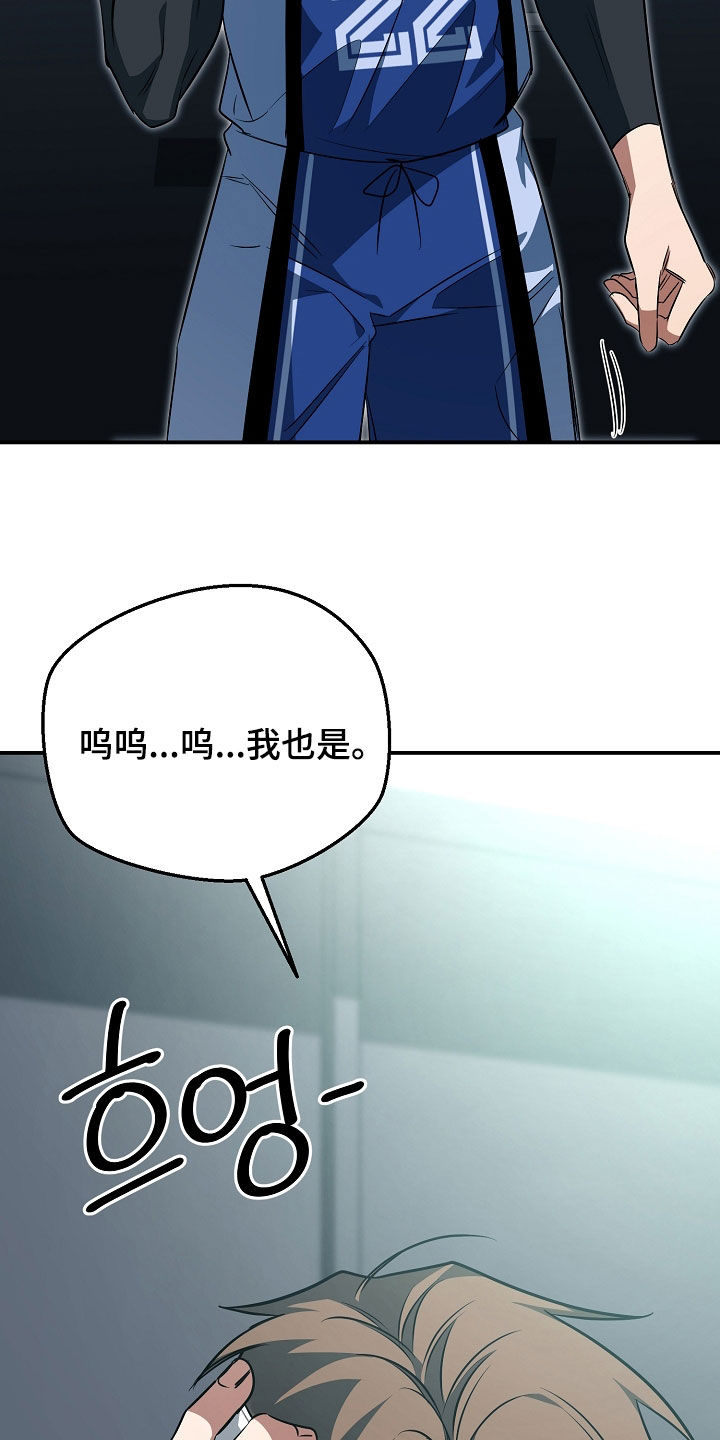 顶线犯规漫画,第72章：不管了1图
