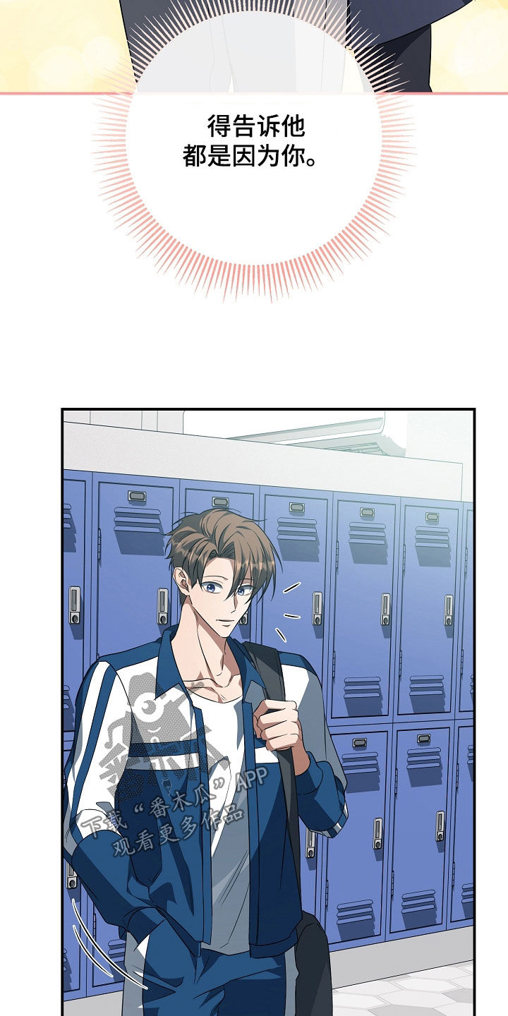 顶线犯规漫画,第69章：请你吃饭2图