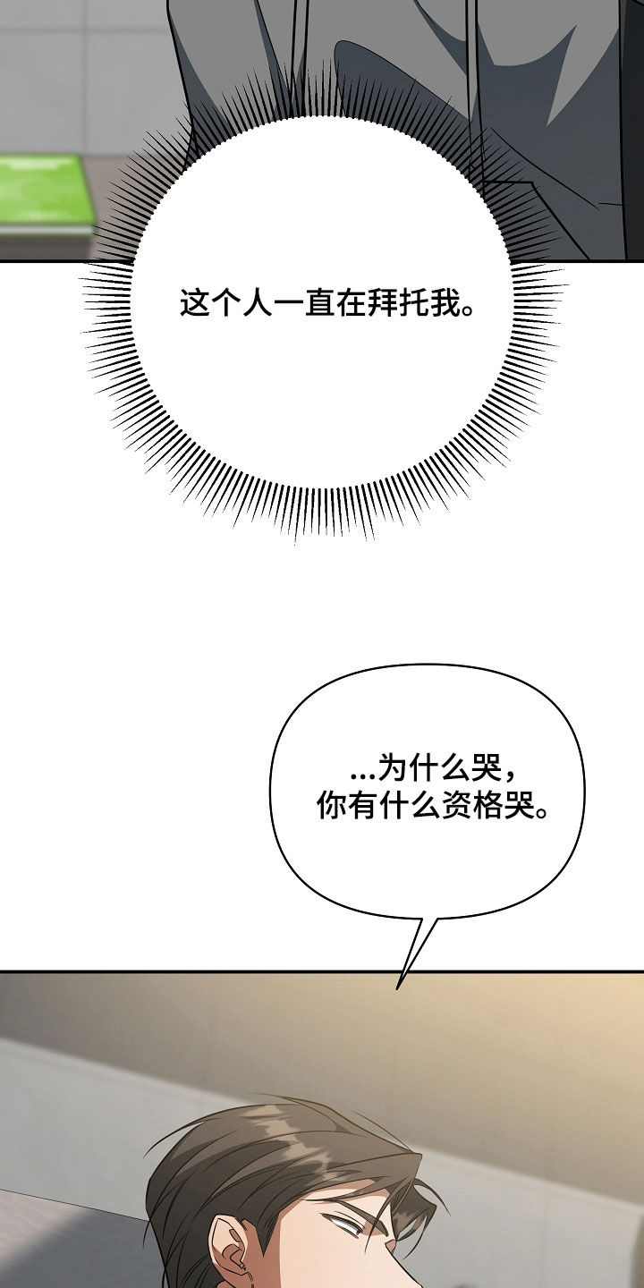 顶线犯规漫画,第65章：没有资格1图