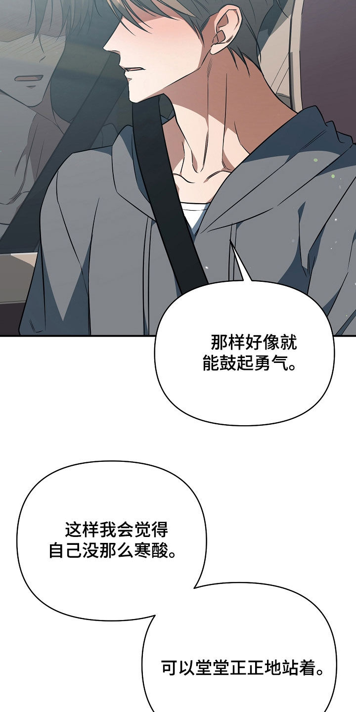 顶线犯规漫画,第67章：尽自己的责任1图