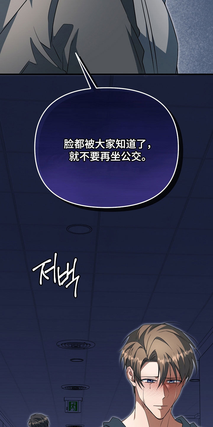 顶线犯规漫画,第66章：等我2图