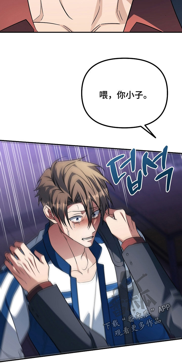 顶线犯规漫画,第71章：打假球3图