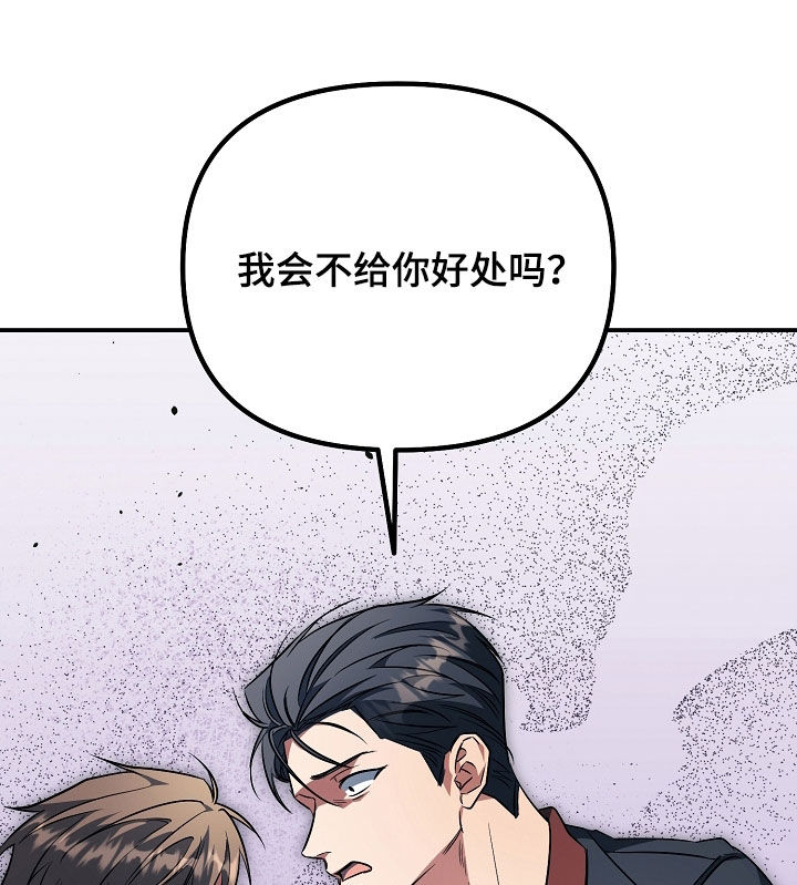 顶线犯规漫画,第71章：打假球4图
