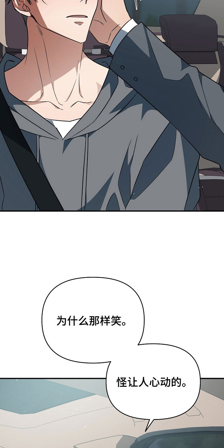 顶线犯规漫画,第67章：尽自己的责任2图