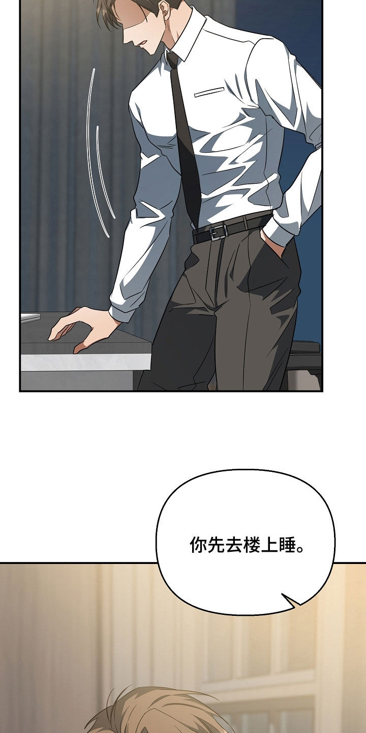 顶线犯规漫画,第65章：没有资格1图