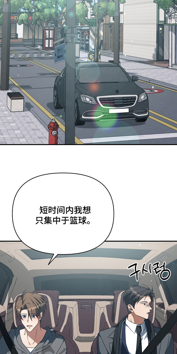 顶线犯规漫画,第67章：尽自己的责任4图
