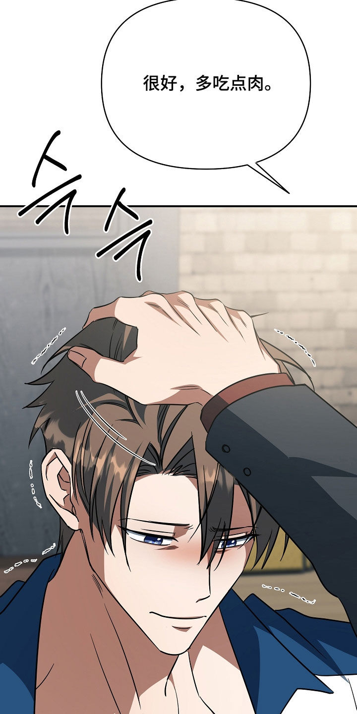 顶线犯规漫画,第70章：赌球3图