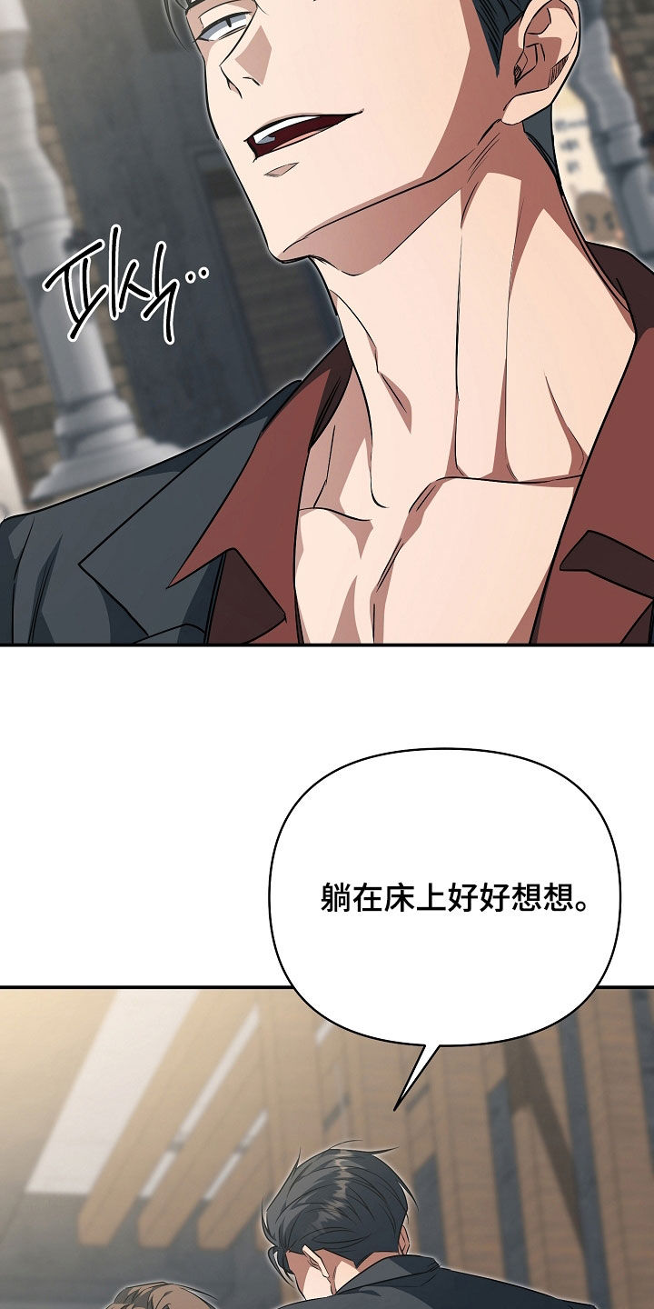 顶线犯规漫画,第71章：打假球1图