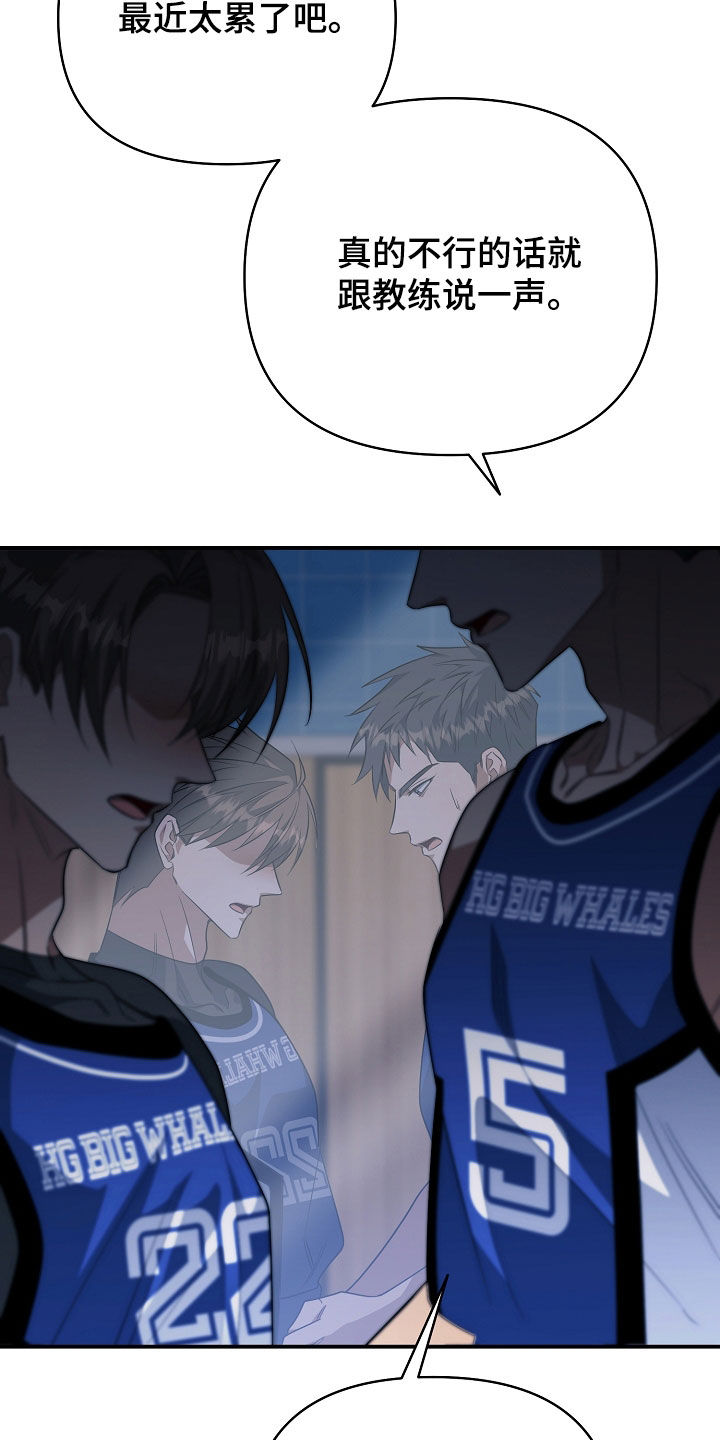 顶线犯规漫画,第72章：不管了5图