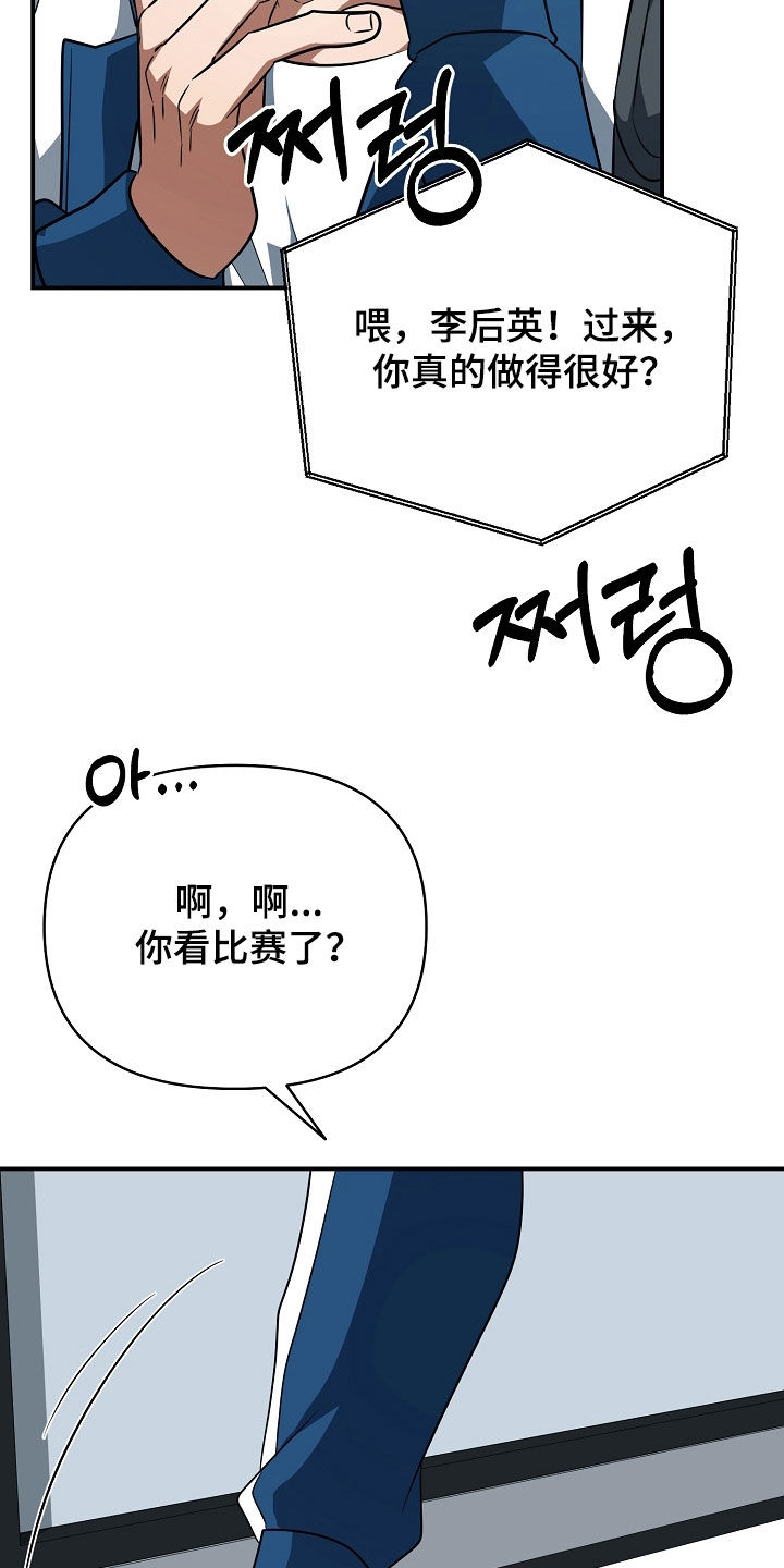 顶线犯规漫画,第69章：请你吃饭2图