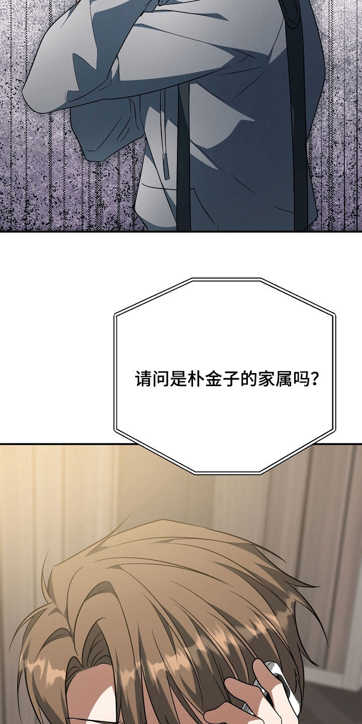 顶线犯规漫画,第65章：没有资格5图