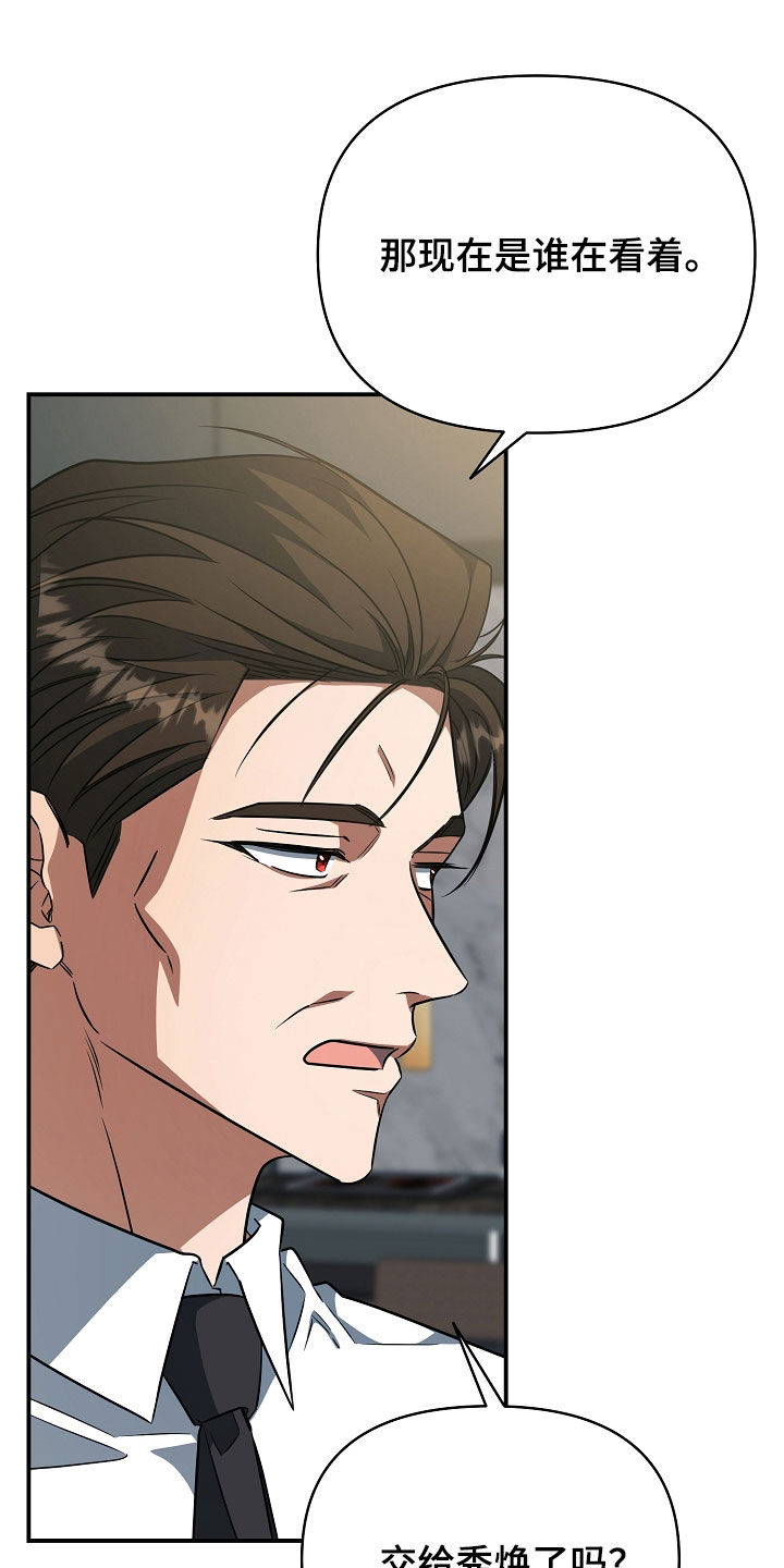 顶线犯规漫画,第68章：连胜3图