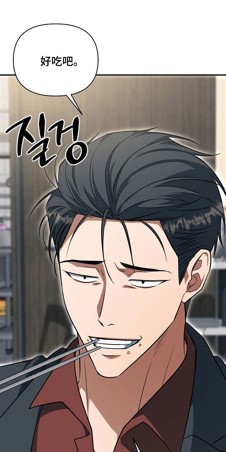 顶线犯规漫画,第70章：赌球2图