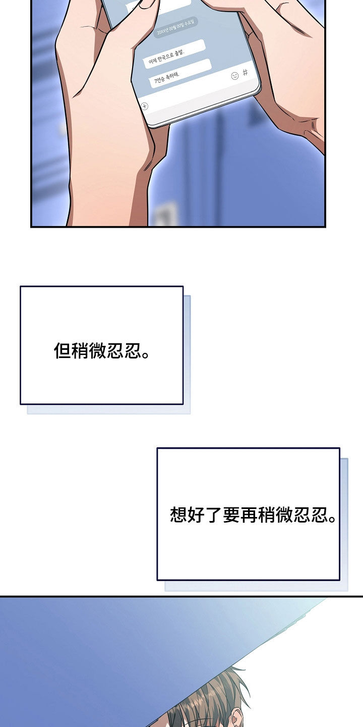 顶线犯规漫画,第69章：请你吃饭2图