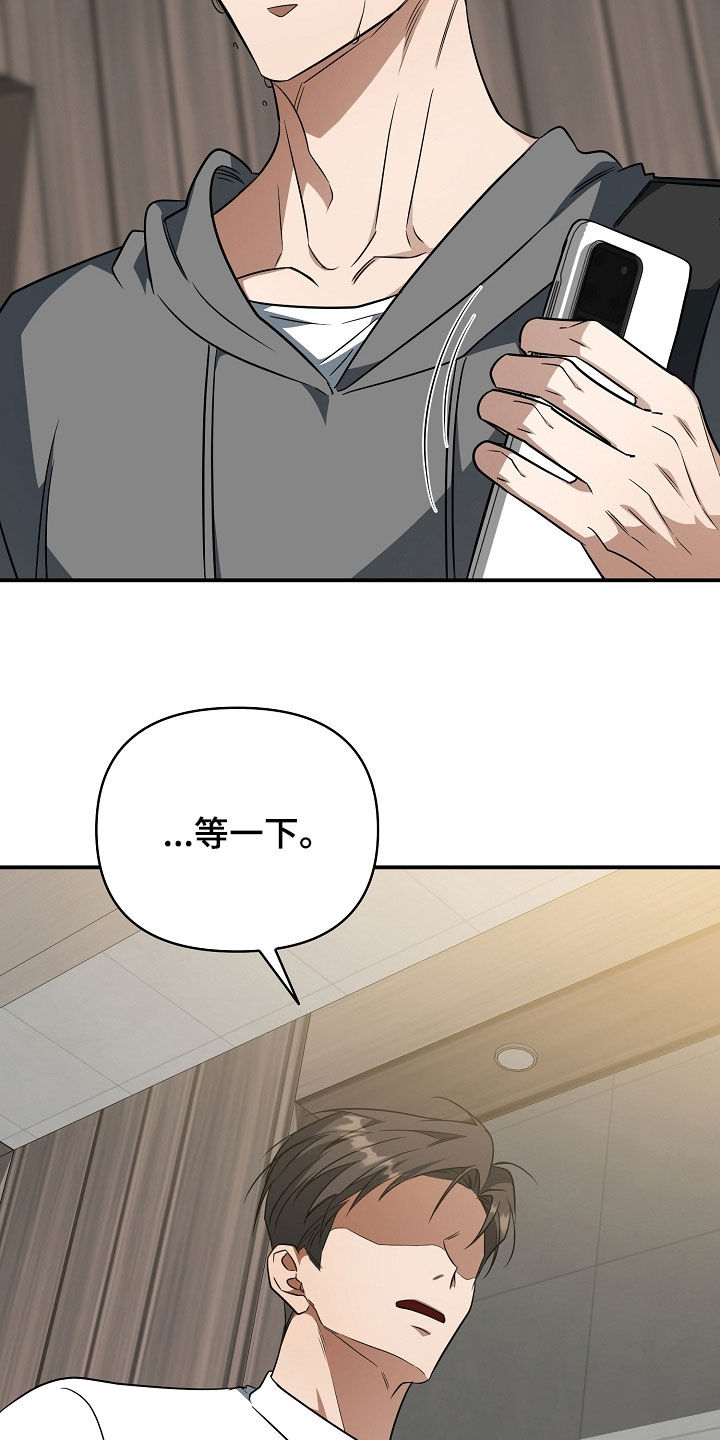 顶线犯规漫画,第65章：没有资格4图