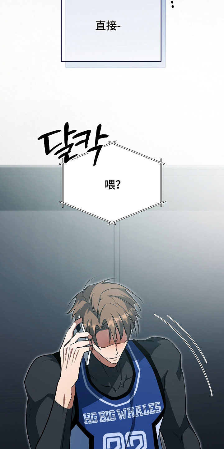 顶线犯规漫画,第72章：不管了5图