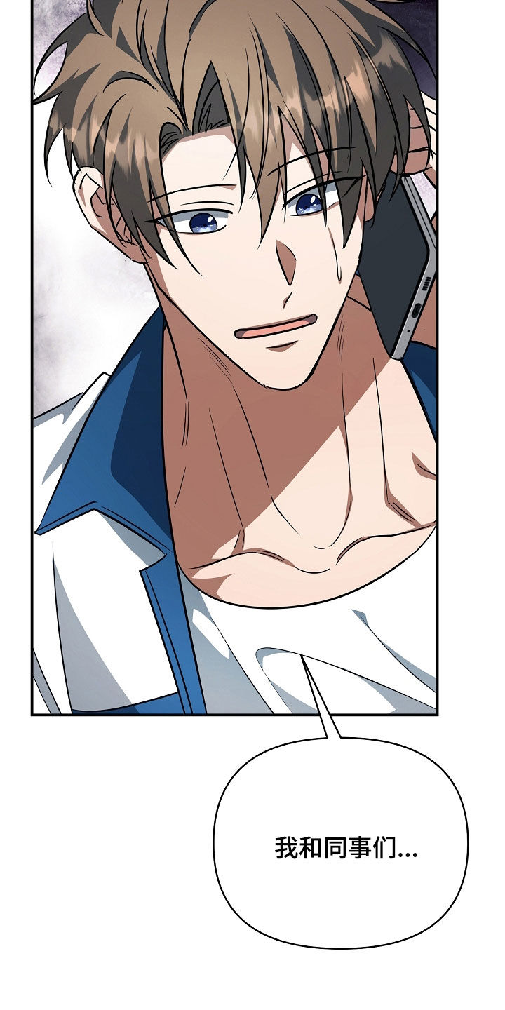 顶线犯规漫画,第69章：请你吃饭5图