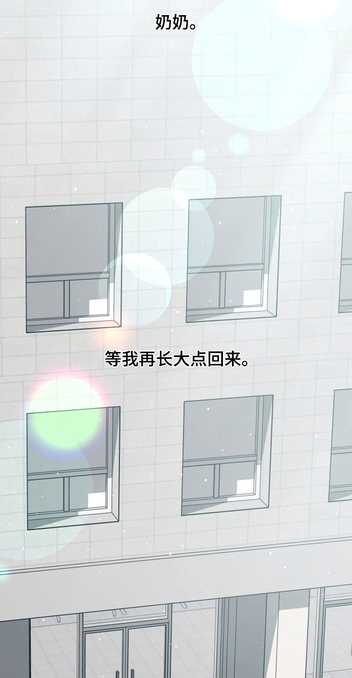 顶线犯规漫画,第66章：等我1图