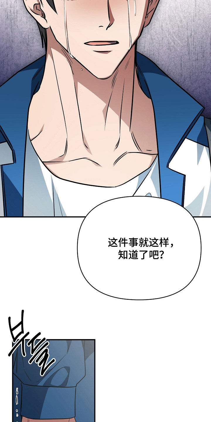 顶线犯规漫画,第71章：打假球3图