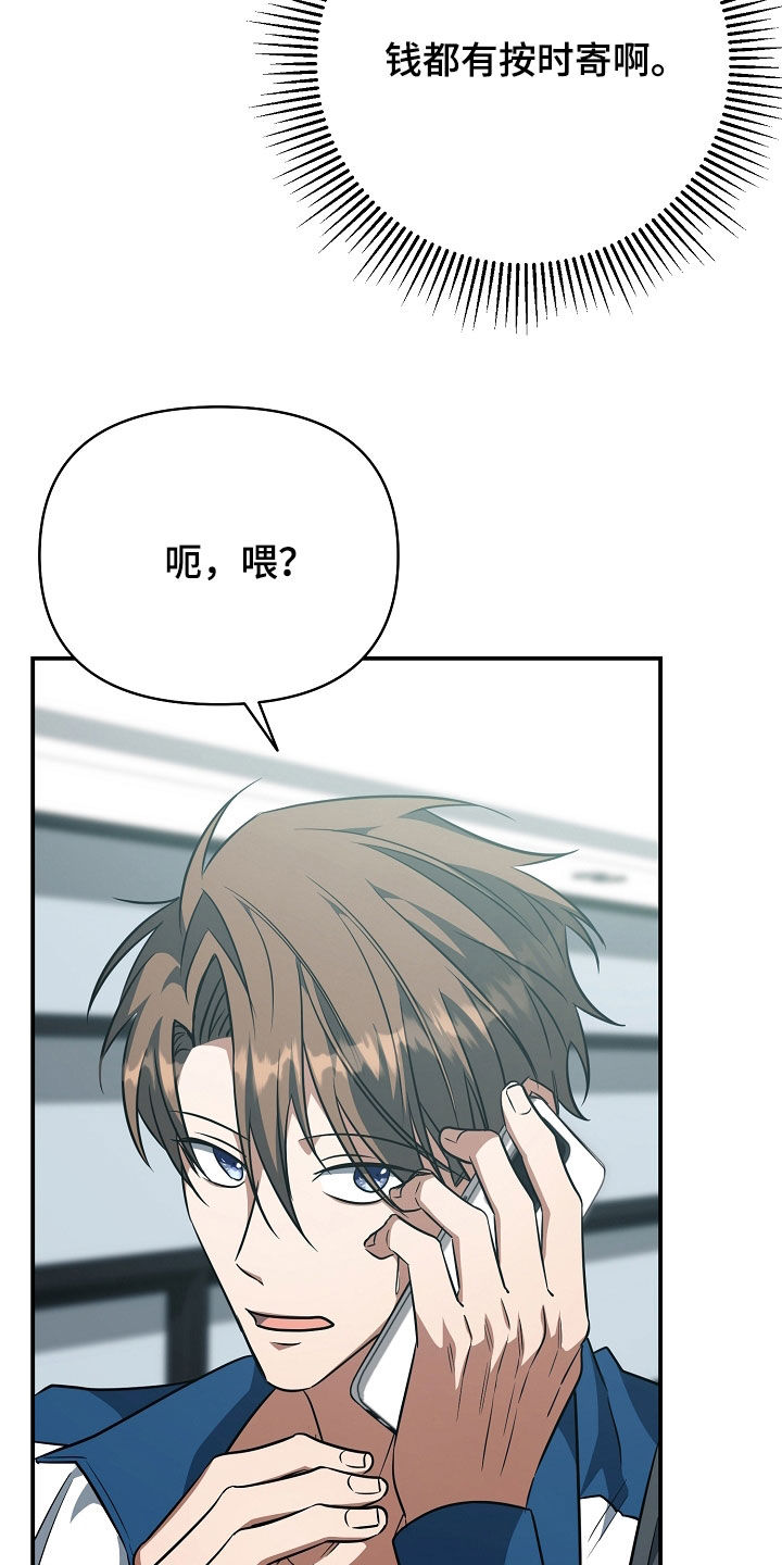 顶线犯规漫画,第69章：请你吃饭1图