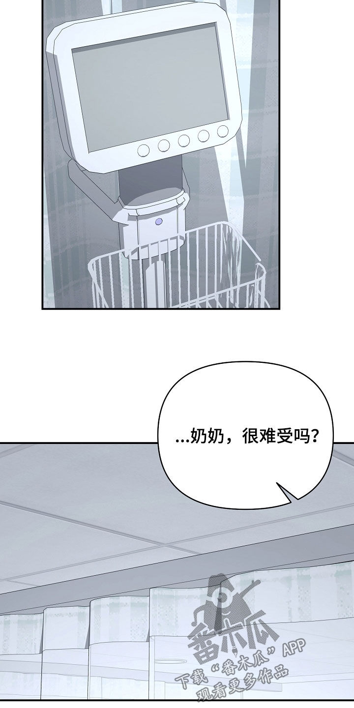 顶线犯规漫画,第66章：等我4图