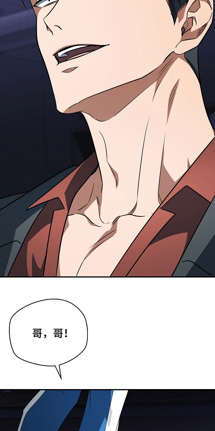 顶线犯规漫画,第70章：赌球3图