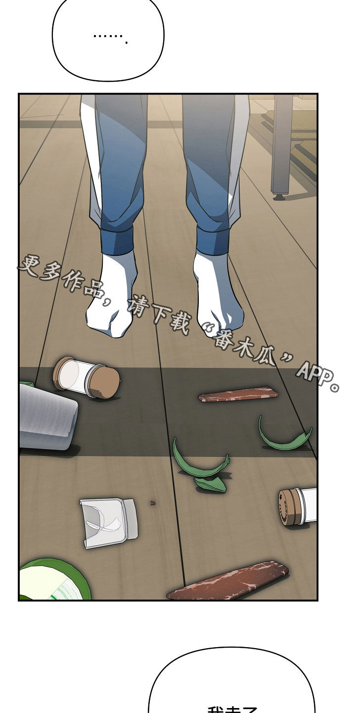 顶线犯规漫画,第71章：打假球3图