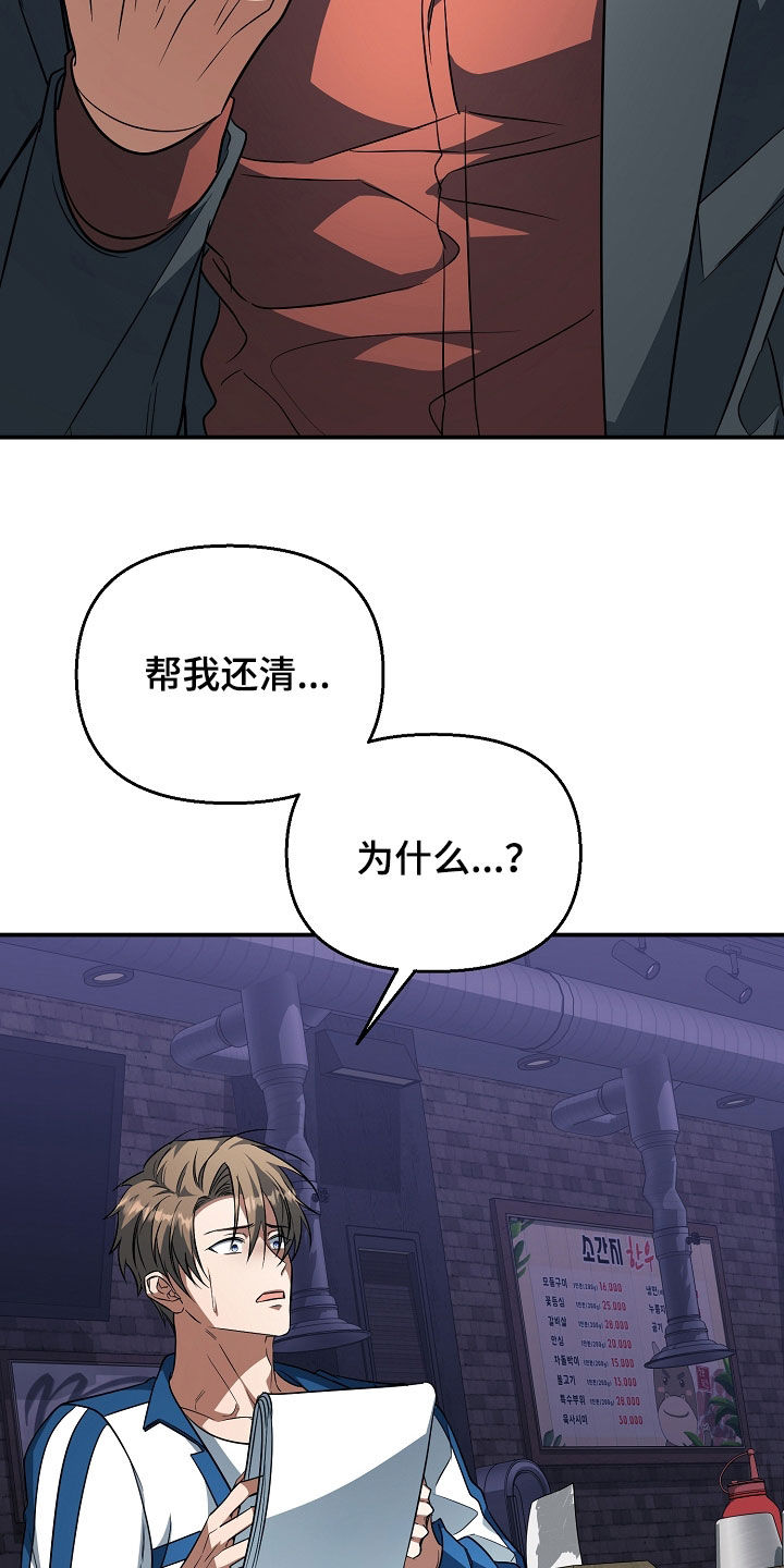 顶线犯规漫画,第70章：赌球1图