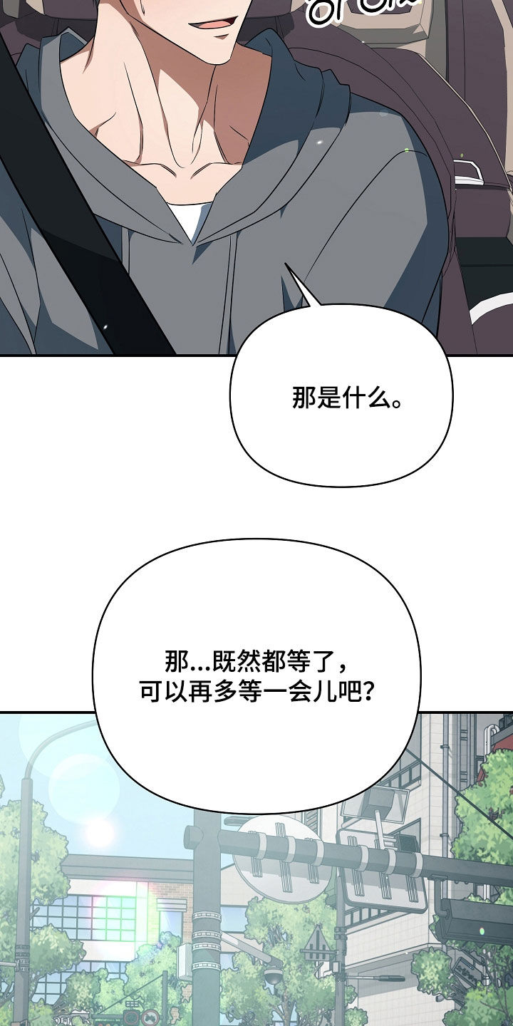 顶线犯规漫画,第67章：尽自己的责任3图