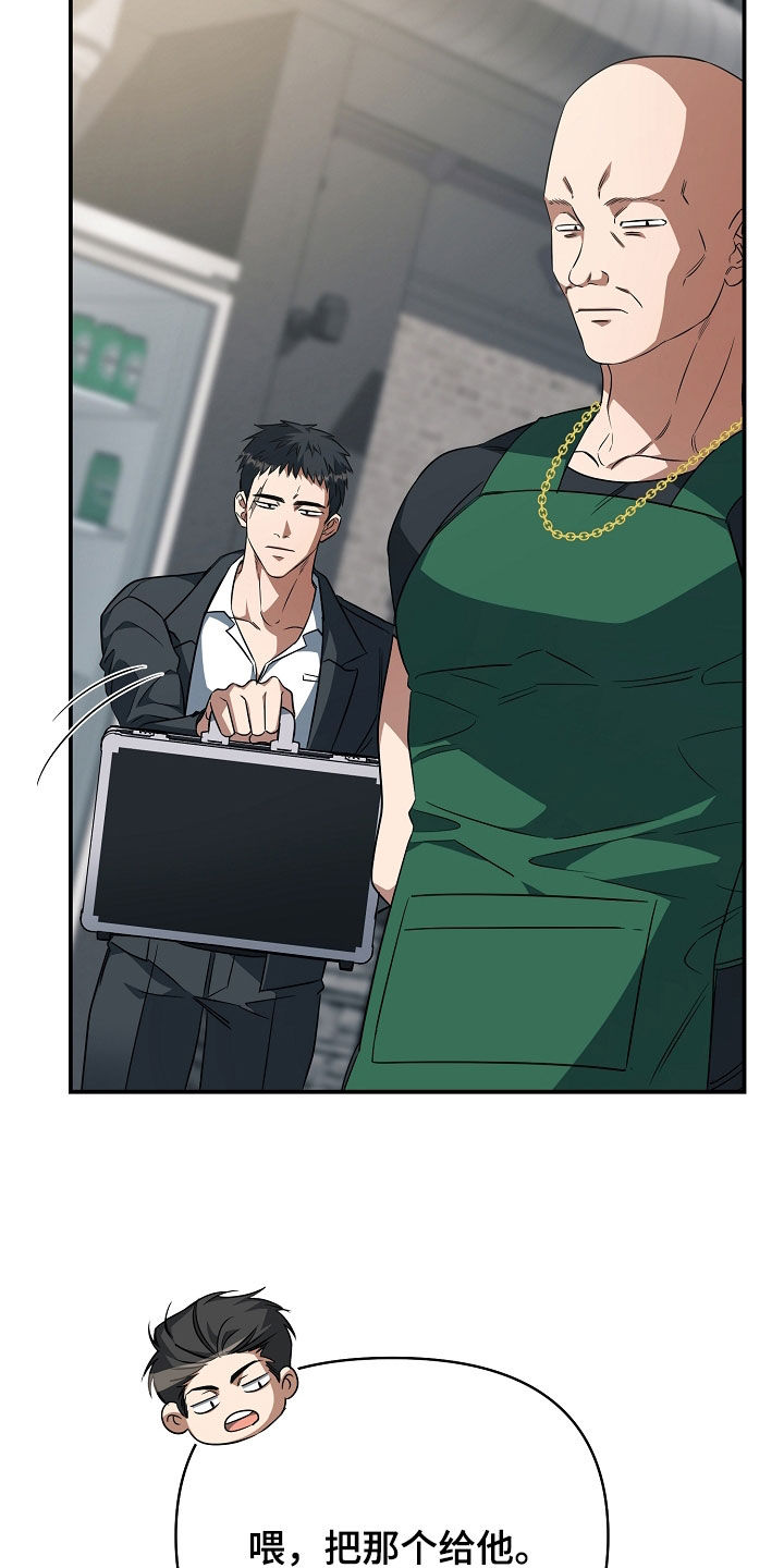 顶线犯规漫画,第70章：赌球4图