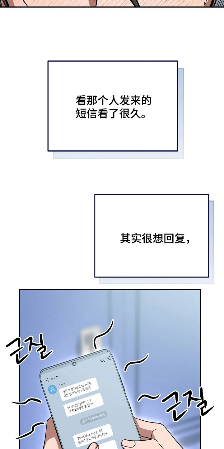 顶线犯规漫画,第69章：请你吃饭1图