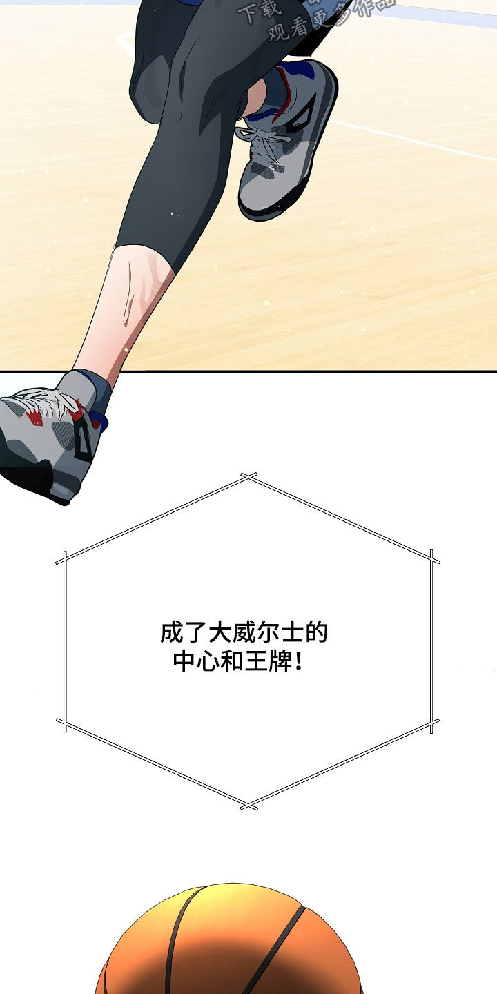 顶线犯规漫画,第68章：连胜5图