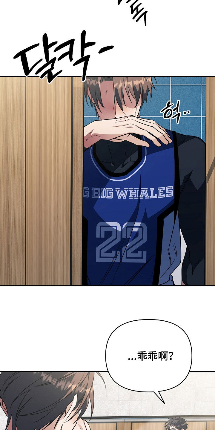 顶线犯规漫画,第72章：不管了5图