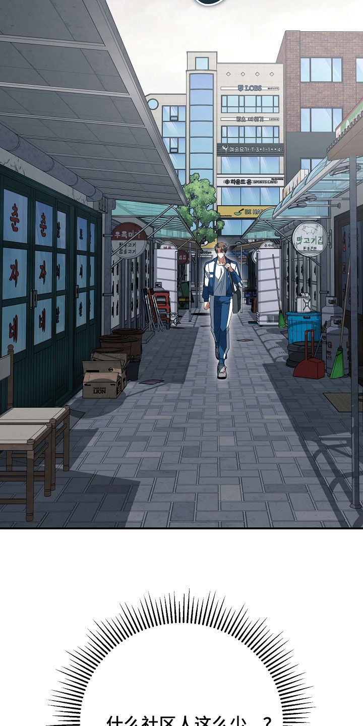 顶线犯规漫画,第69章：请你吃饭2图