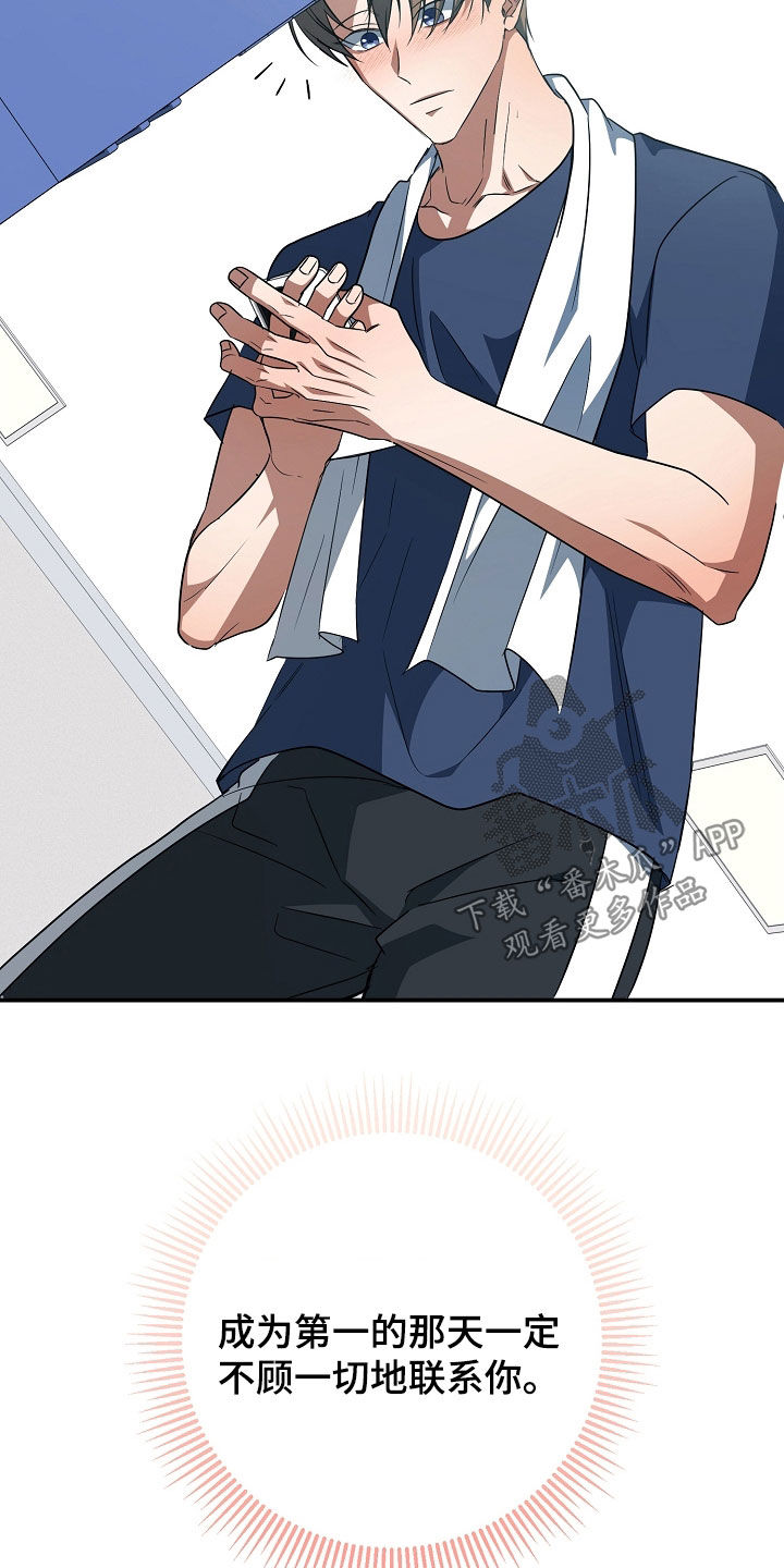 顶线犯规漫画,第69章：请你吃饭3图