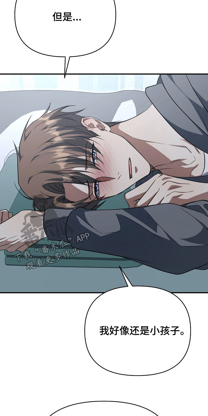顶线犯规漫画,第66章：等我2图