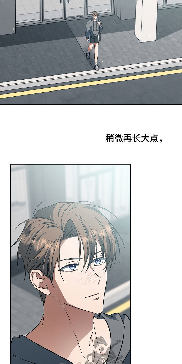 顶线犯规漫画,第66章：等我2图