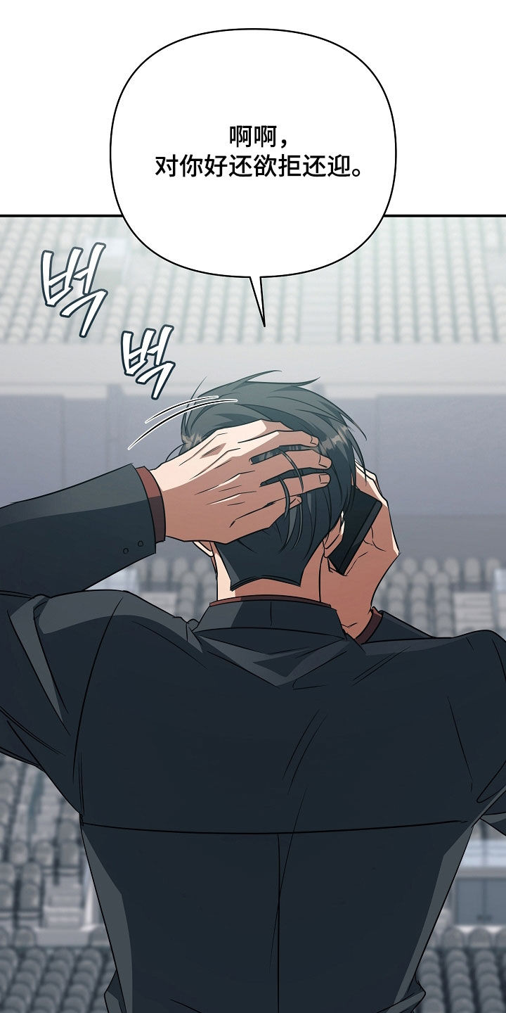顶线犯规漫画,第69章：请你吃饭1图