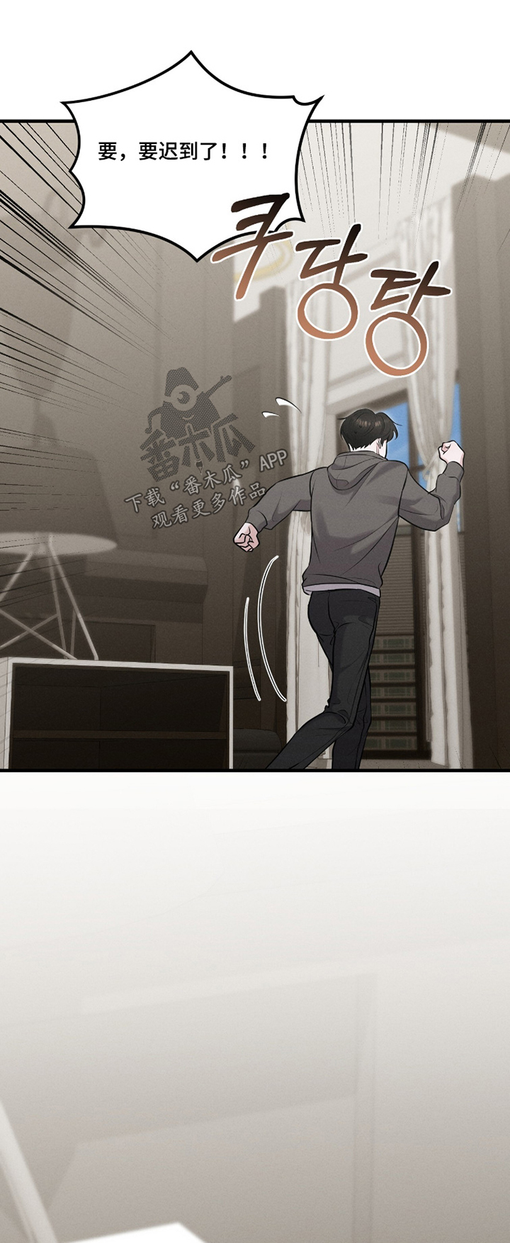 饥饿城市的温柔漫画,第32章：真的谢谢你1图