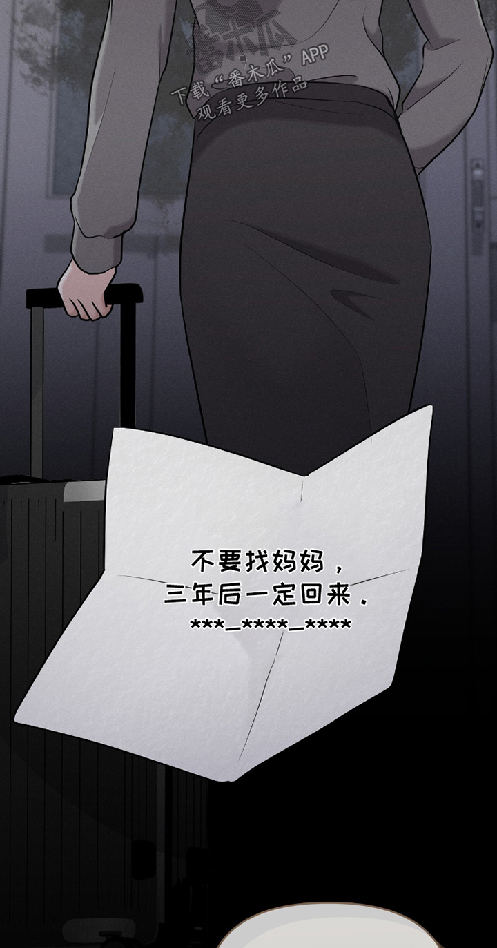 饥饿城市的温柔漫画,第30章：我的生日1图