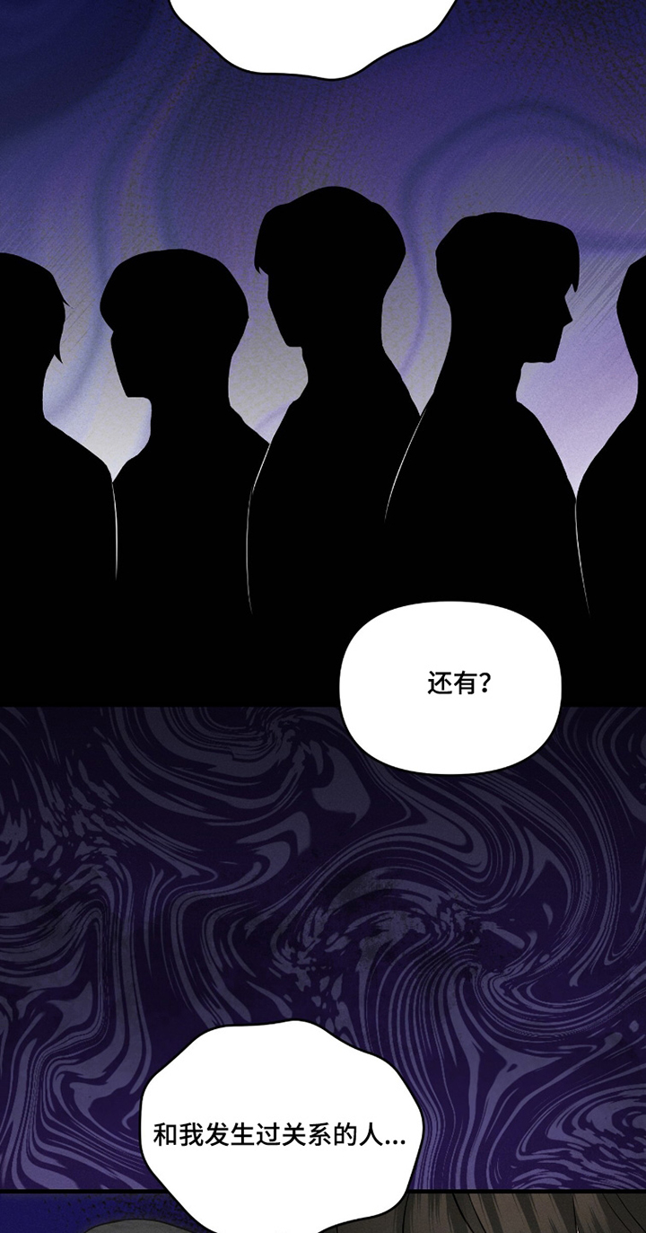 饥饿城市的温柔漫画,第31章：不用道歉4图