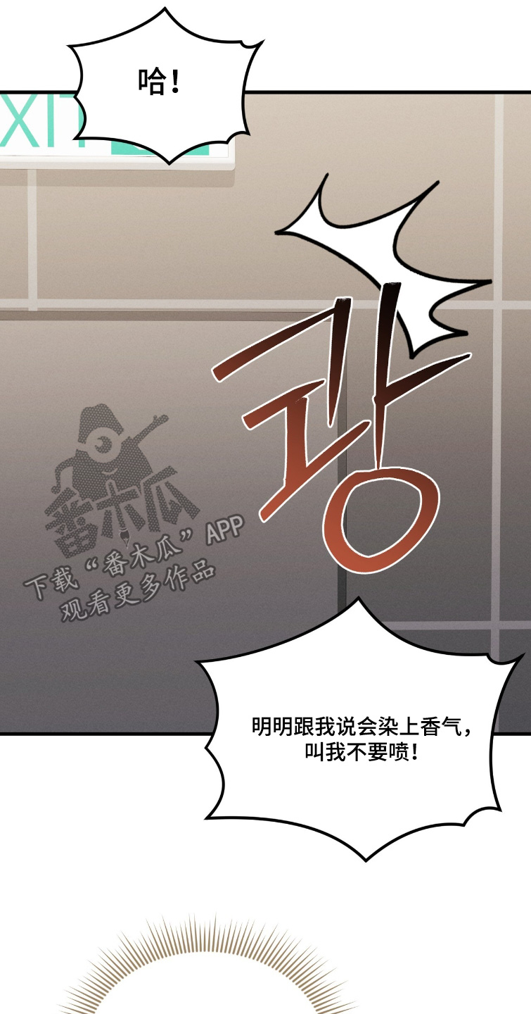 饥饿的你漫画,第38章：我们走吧4图