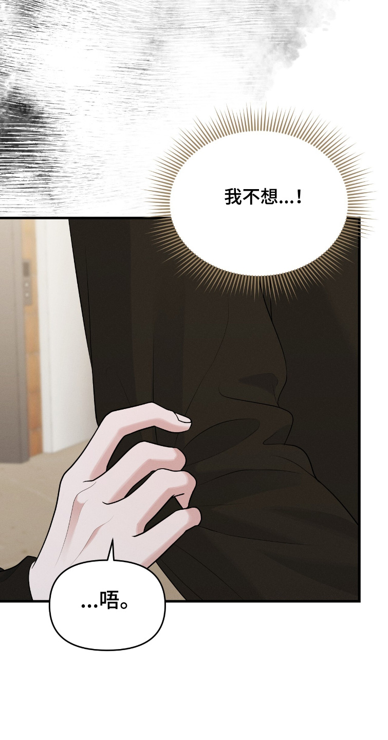 饥饿之都漫画,第38章：我们走吧5图