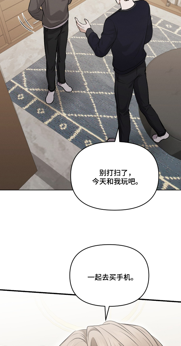 饥饿地城漫画,第36章：去买新衣服5图